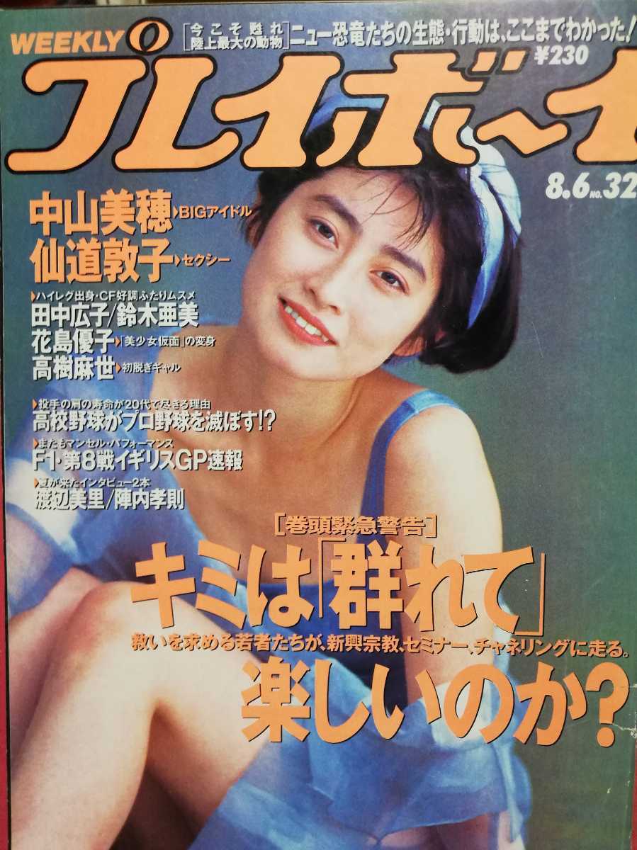 DVD☆１９７０ぼくたちの青春☆吉岡秀隆 筒井道隆 萩原聖人 永堀剛敏 ...