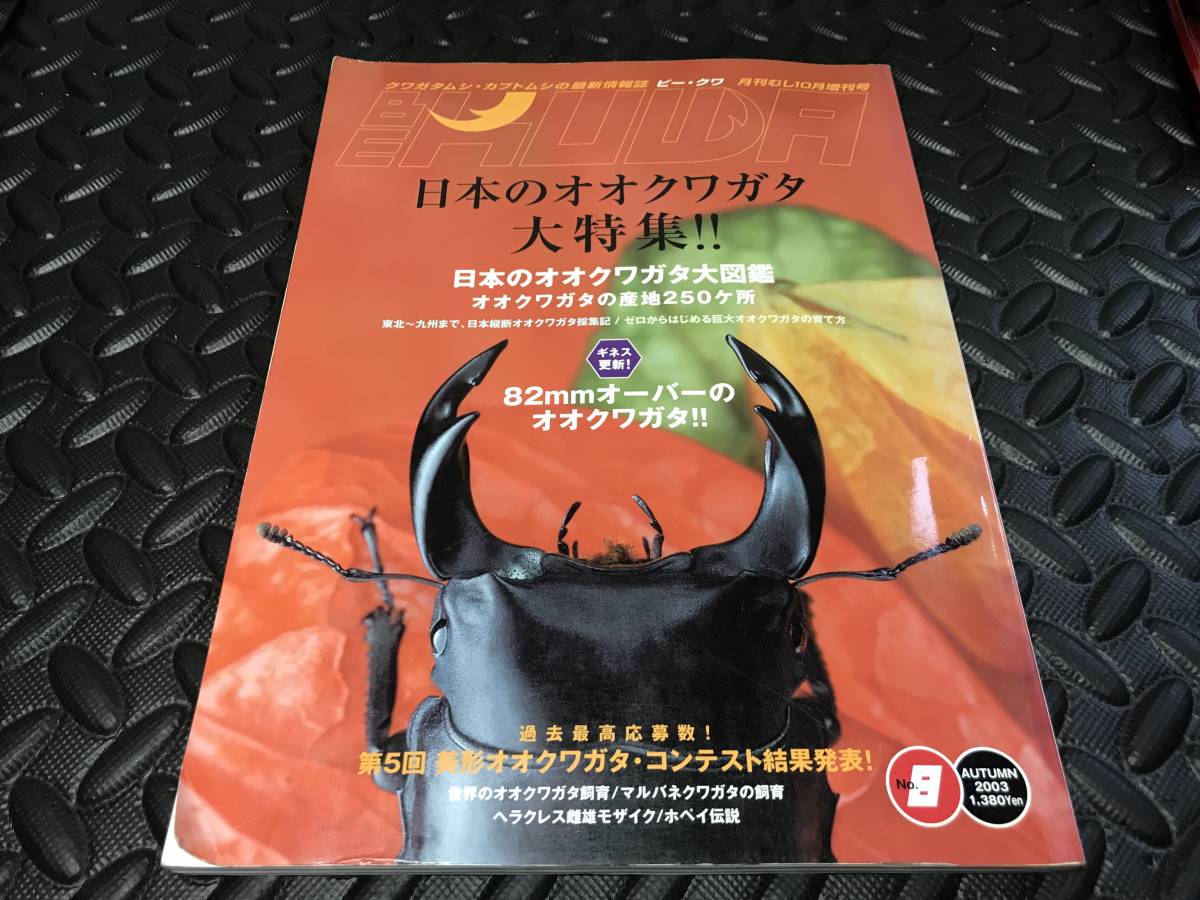 横溝正史 迷路の花嫁 再録雑誌 増刊宝石 昭和２８年３月発行 特集にカラー口絵付き 犯人は誰だ 解決篇分割掲載 難あり 正規販売店 再録雑誌