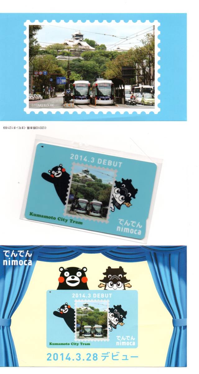 赤十字 ic カード くまモン nimoca ニモカ