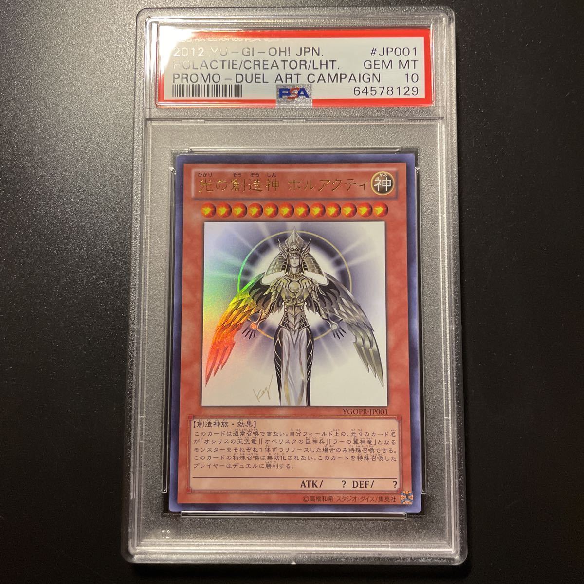 遊戯王 最も高いカード 価格は安く : 遊戯王カード ブラック
