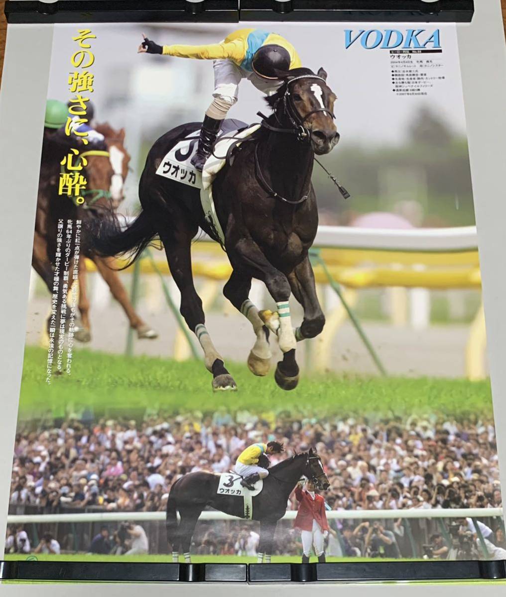 ヒーロー列伝　ウオッカ　ポスター　希少　B1 JRA 競馬　2007 No.65 Full HD] 2007 Japan Derby (Jpn I) | Vodka | JRA Official