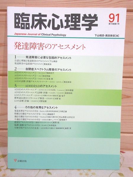 見て学ぶ 田中ビネー知能検査 V DVD 見て学ぶ 田中ビネー知能検査V
