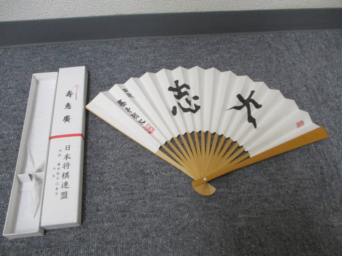 藤井聡太 六段 段位入り扇子】『専心』 日本将棋連盟 公式グッズ 2018