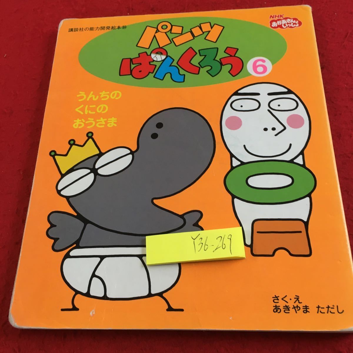 中古】DVD パンツぱんくろう パンツコインちゃん 2本セット レンタル落ち ZR310の落札情報詳細 - Yahoo!オークション落札価格検索  オークフリー