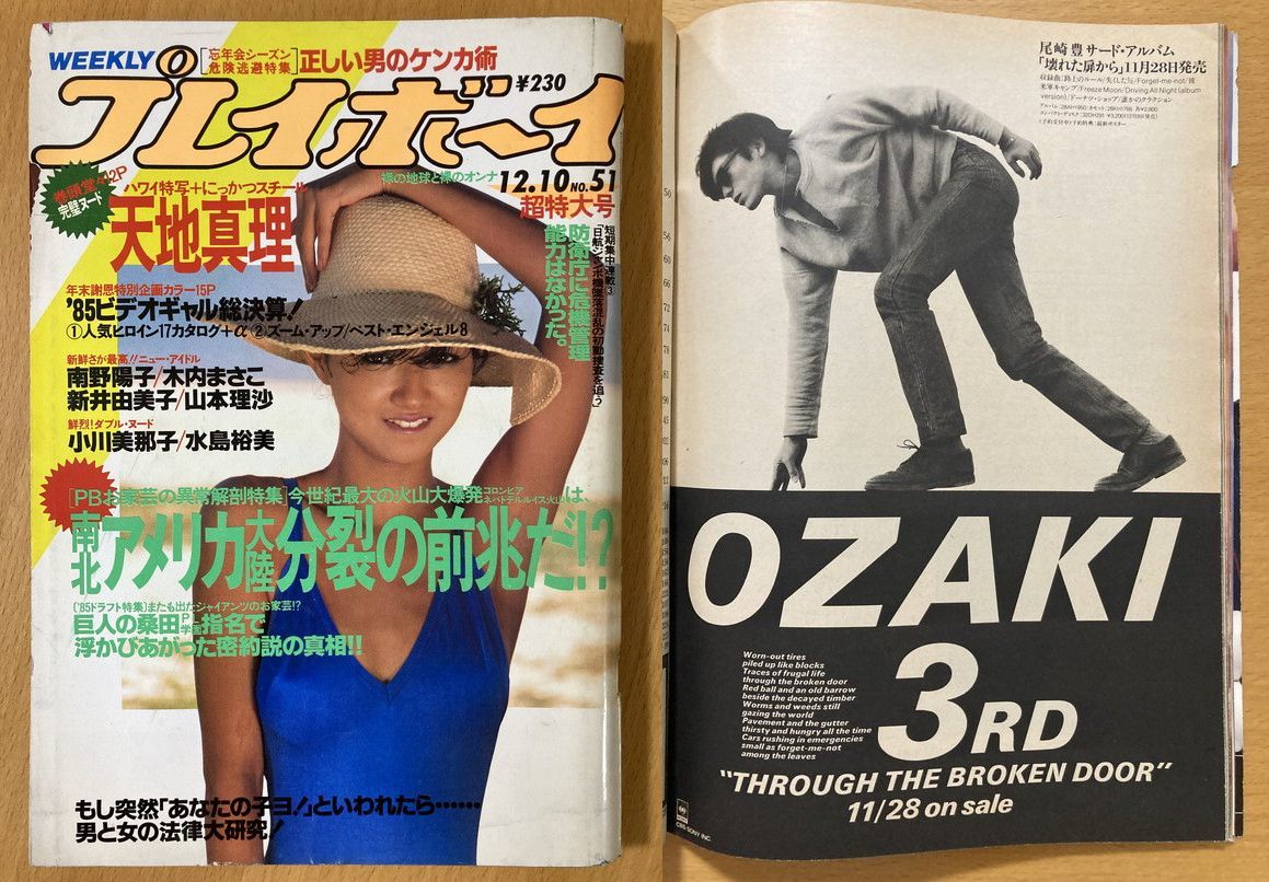 映画の友 EIGA NO TOMO 1985年10月 昭和60年 小川美那子 赤坂