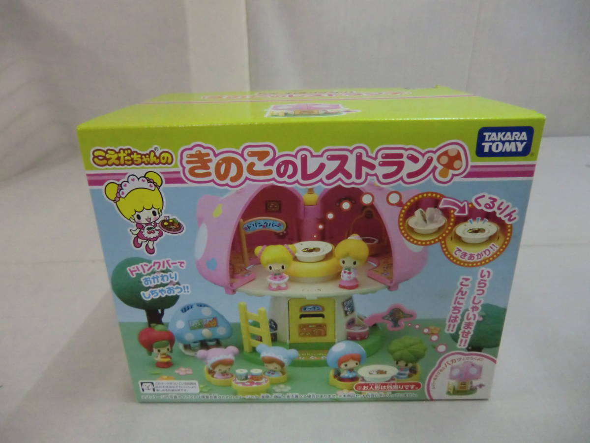 こえだちゃんの木のおうち きのこのレストランetc… まとめて(約