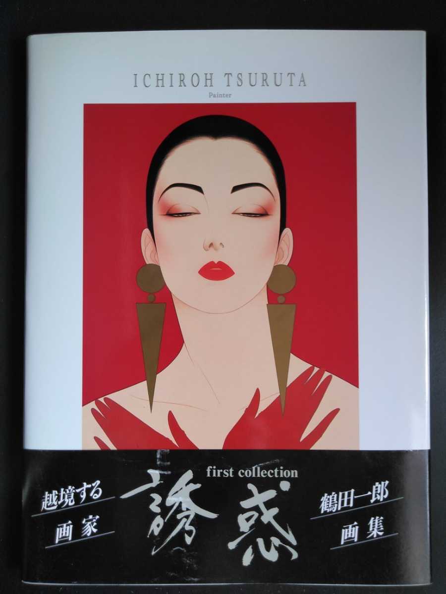 セール 登場から人気沸騰 美品 （鶴田一郎美人画展のご案内 鶴田一郎「折り鶴」複製画 絵画