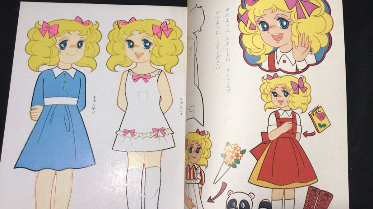 キャンディ・キャンディ　セイカのぬりえ　いがらしゆみこ キャンディ キャンディ セイカのぬりえ いがらしゆみこ