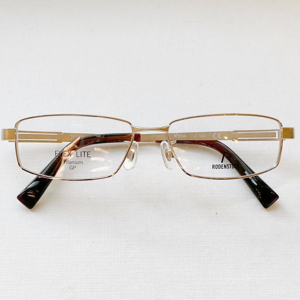RODENSTOCK ヴィンテージ 眼鏡 フレーム ARNOLD 12金張