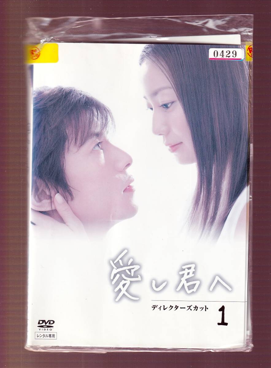 さだまさし・原作「愛し君へ」第2話・台本 2004年4月26日放送