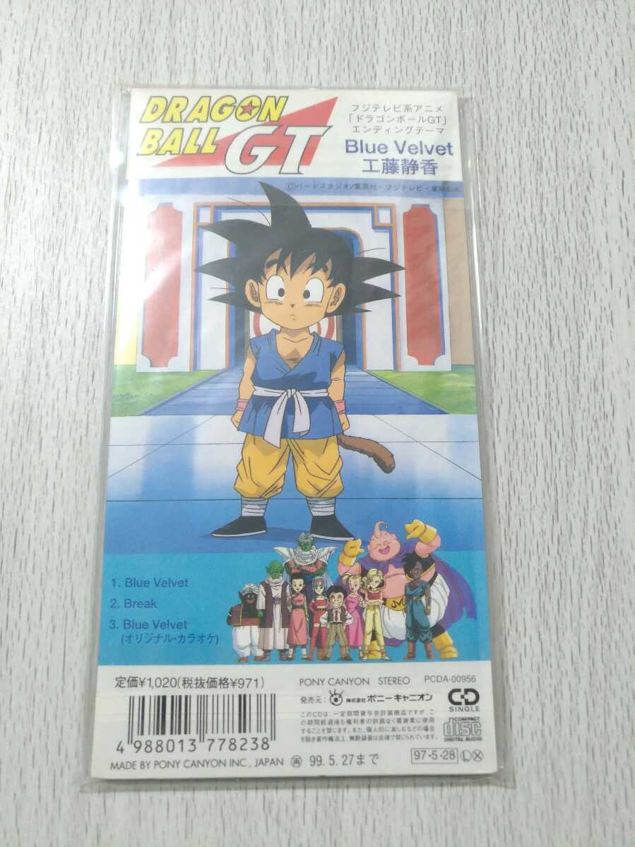 ドラゴンボールGT] エンディングMV 一枚絵 アマダ PPカード キラ