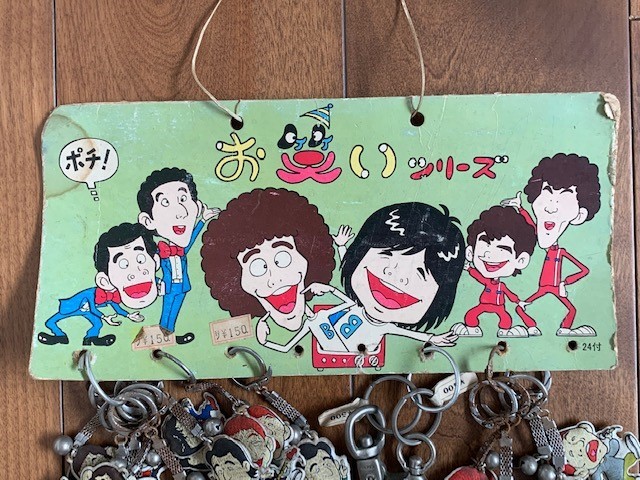 ✴︎ 昭和レトロ　当時物　漫才キーホルダー　ツービート　紳助　竜介 ✴︎ 昭和レトロ 当時物 漫才キーホルダー ツービート 紳助 竜介