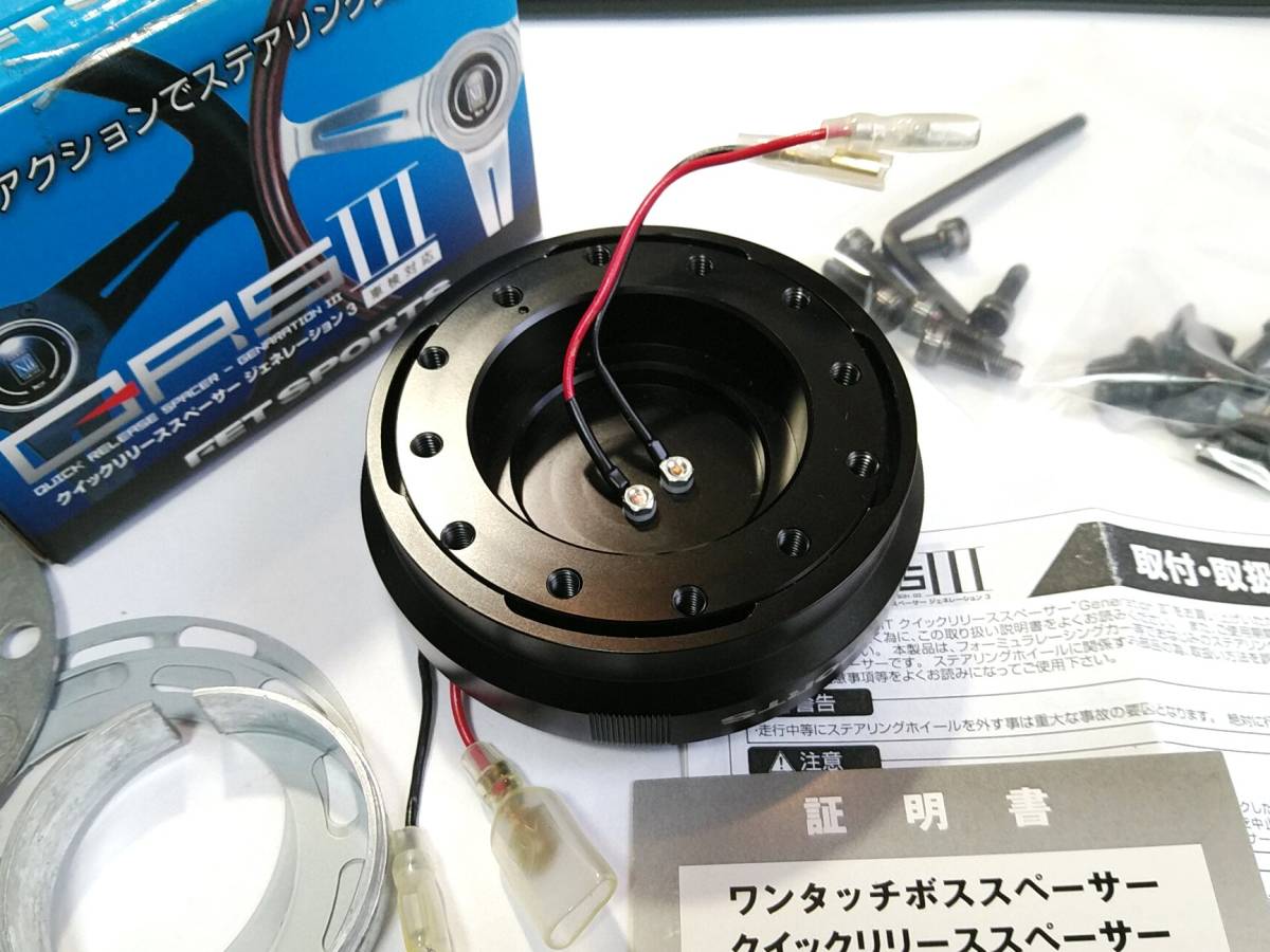 FET QRS3 クイックリリース ステアリングボス ワークスベル製