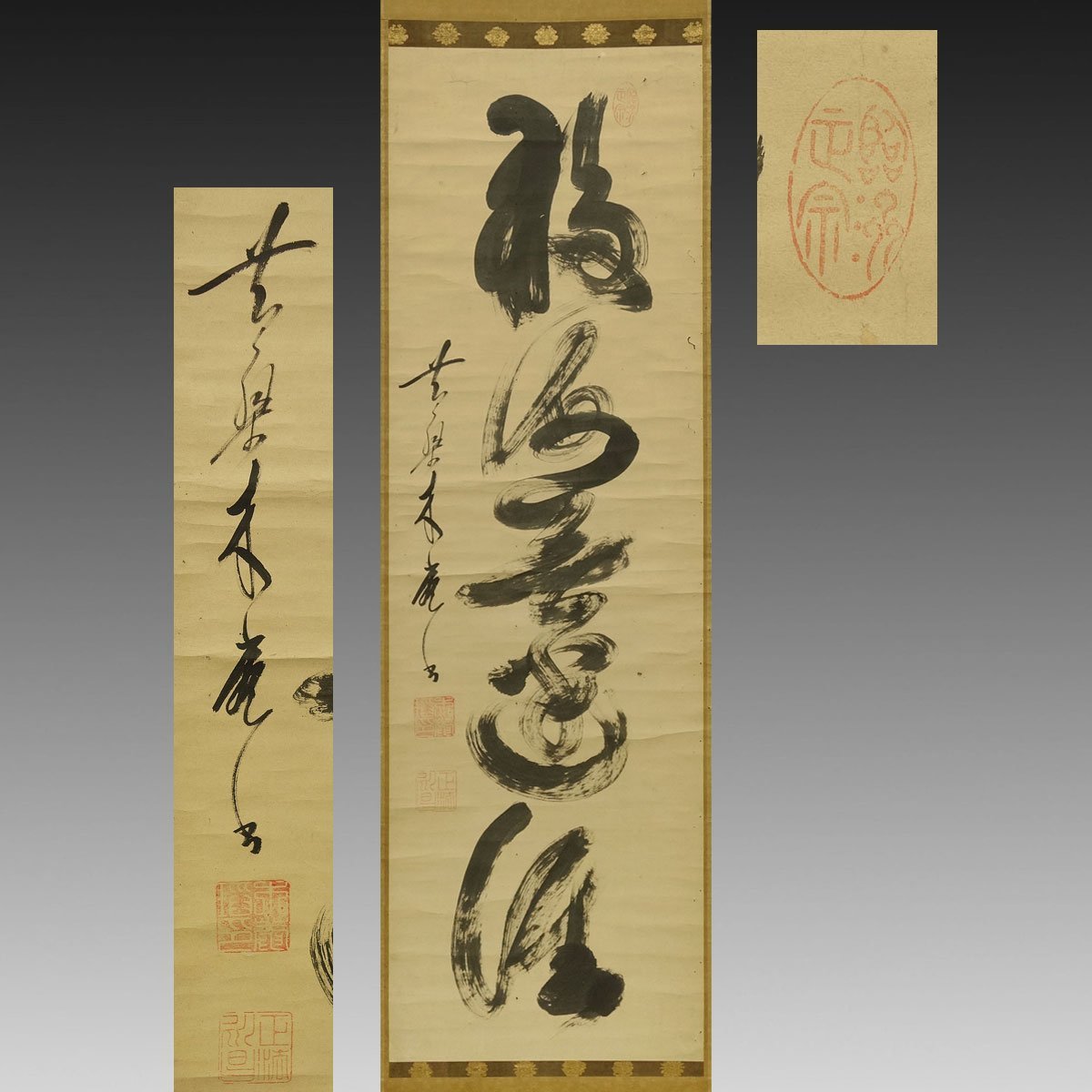 鉄牛道機禅師の書　江戸時代前期の黄檗宗の僧侶　箱無　仏教美術　書画、美術品 鉄牛道機禅師の書 江戸時代前期の黄檗宗の僧侶 箱無