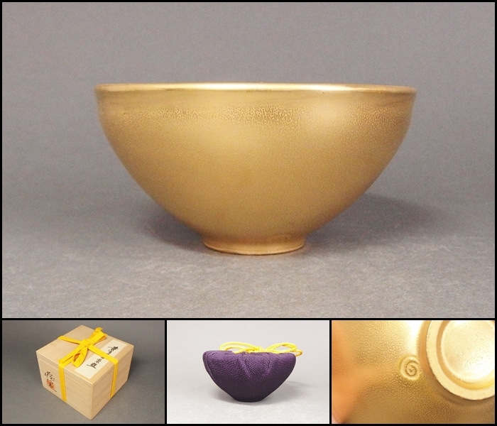 MOA美術館 黄金天目茶碗 茶道具/抹茶碗/陶芸/共箱/栞