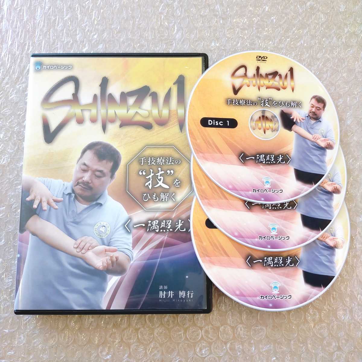 SHINZUI 伝達之章 肘井博行 臨床動画DVD テキスト付き 肘井博行 SHINZUI 伝達之章 臨床動画DVD付き｜その他