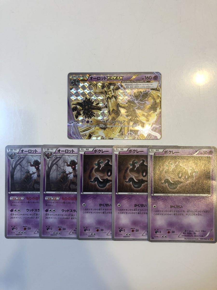 ポケモンカード ボクレー オーロット かくせい もりののろい 進化セット の落札情報詳細 ヤフオク落札価格情報 オークフリー スマートフォン版