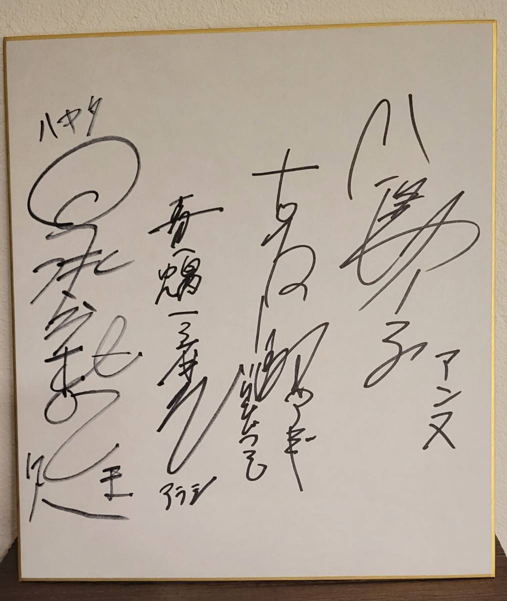 黒部進のイラスト入り直筆サイン色紙 初代ウルトラマン主演ハヤタ 円谷