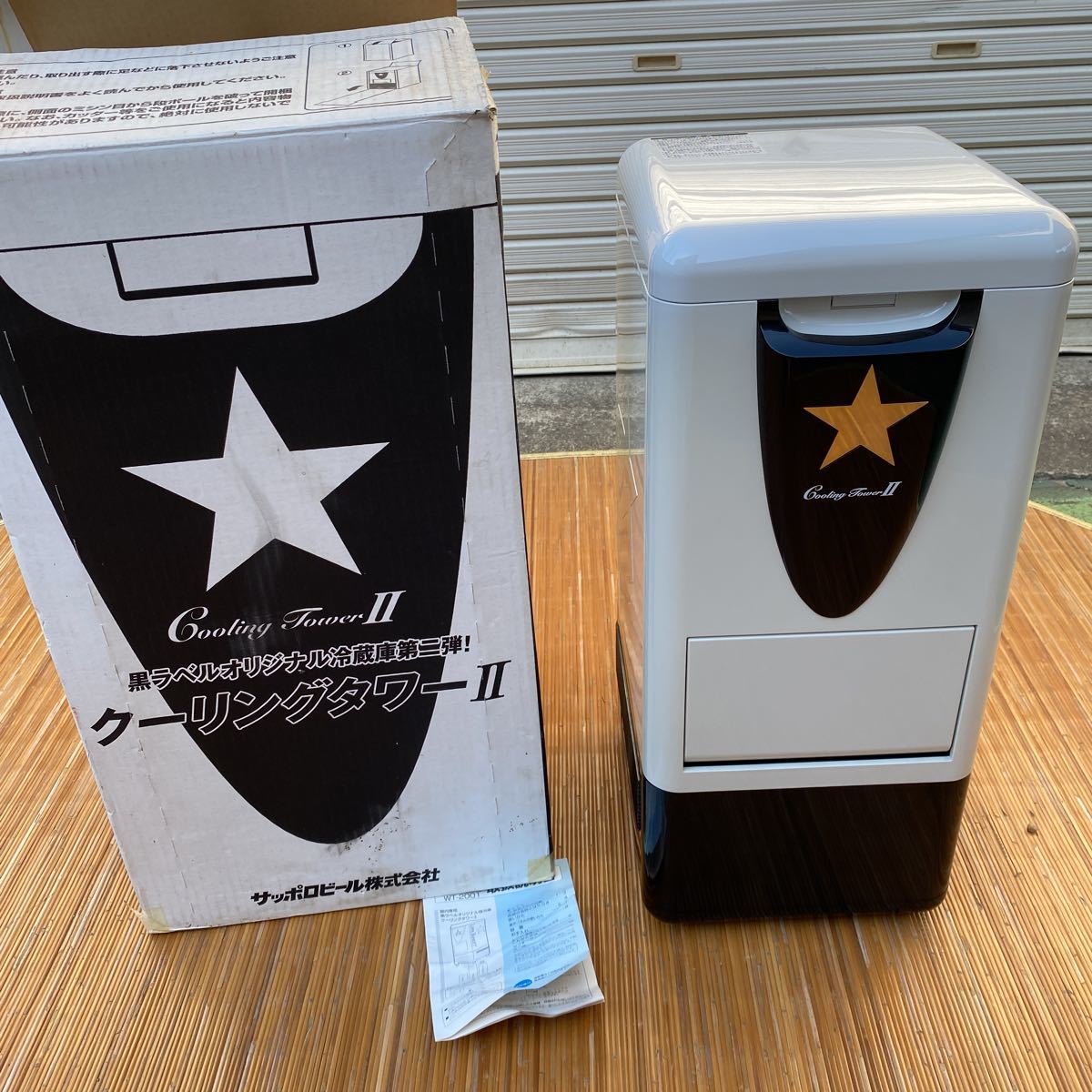 サッポロ黒ラベル クーリングタワー