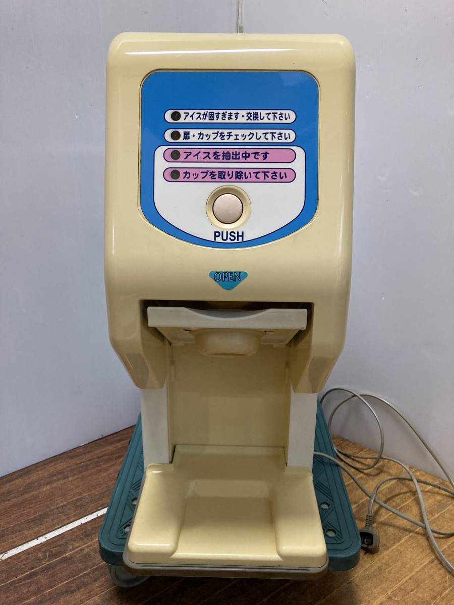 中古】サンデン ワンショット ソフトクリーム シルクアイス アイス 安心保障付き サンデン スジャータ TOMI ワンショット ソフトクリーム抽出機 調理機器