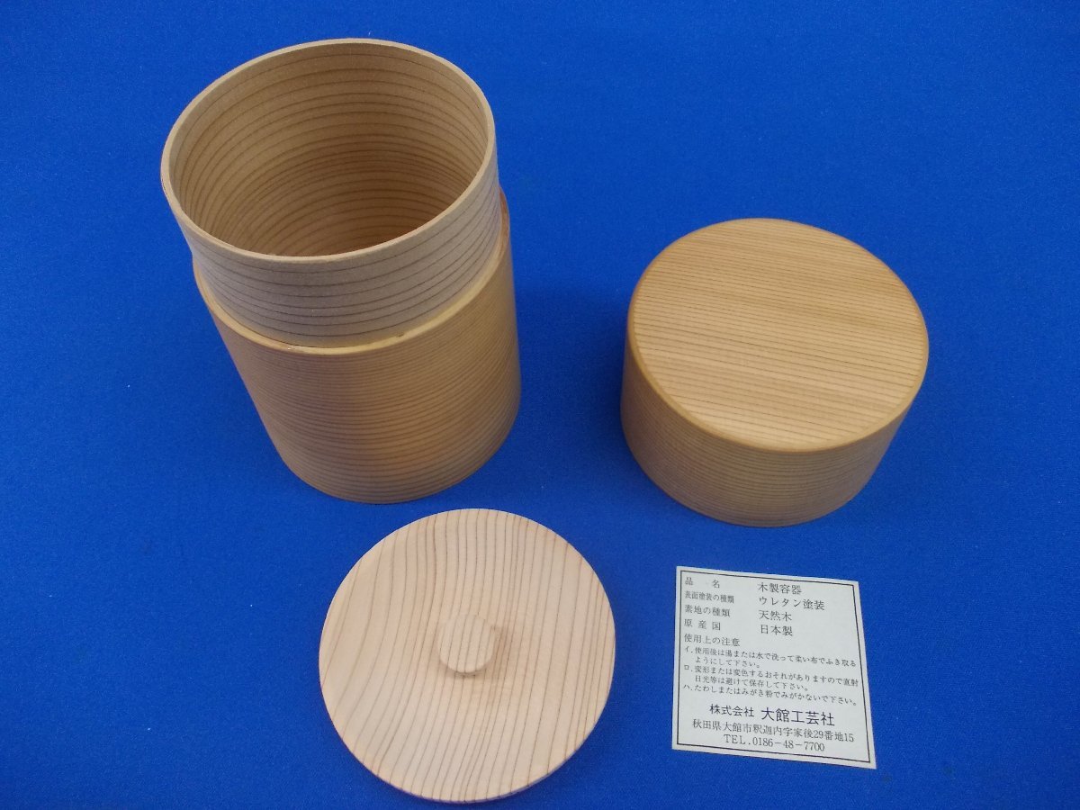 【未使用に近い】【未使用保管品】 大館工芸社 大館 曲げわっぱ 茶筒 の落札情報詳細| ヤフオク落札価格情報 オークフリー