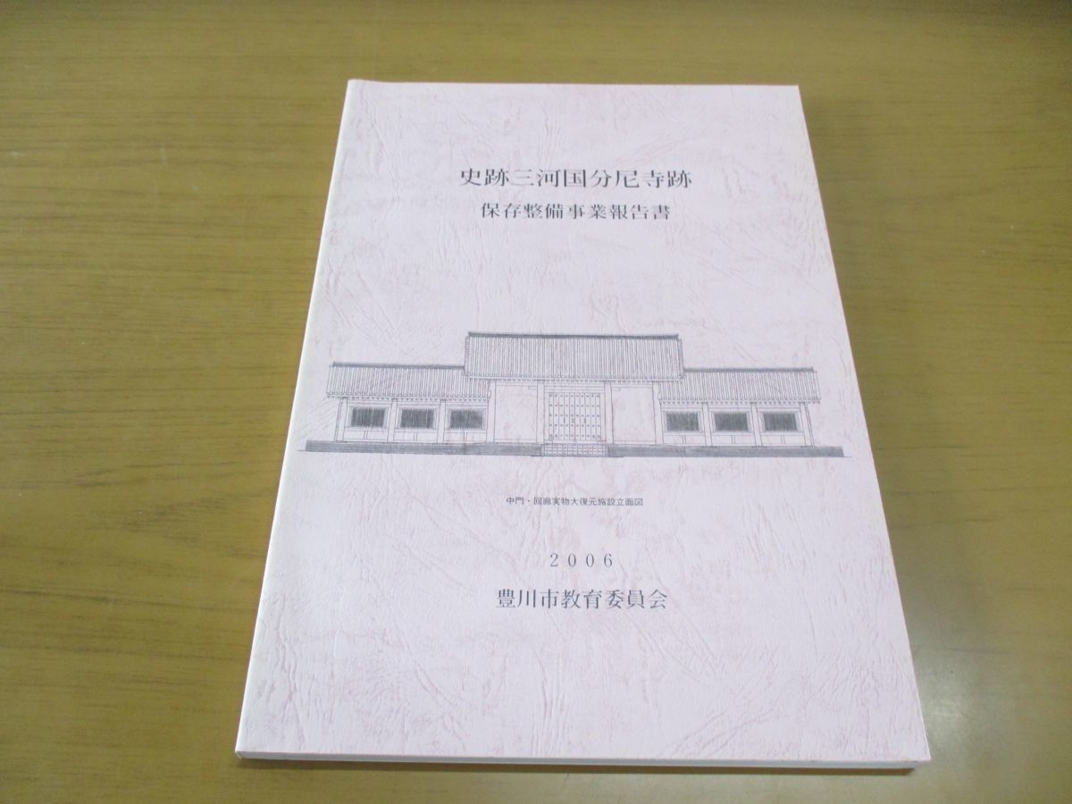 古式土師器の年代学 古式土師器の年代学 / | 歴史・考古学専門書店 六一書房