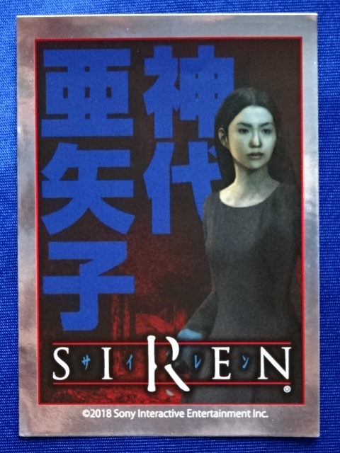 希少　店頭用　サイレン　SIREN　販促ポスター　プレイステーション　PS2 希少 店頭用 サイレン SIREN 販促ポスター プレイステーション PS2
