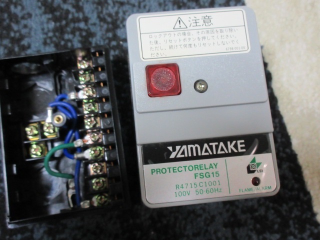 YAMATAKE ヤマタケ バーナコントローラ プロテクトリレー 200V