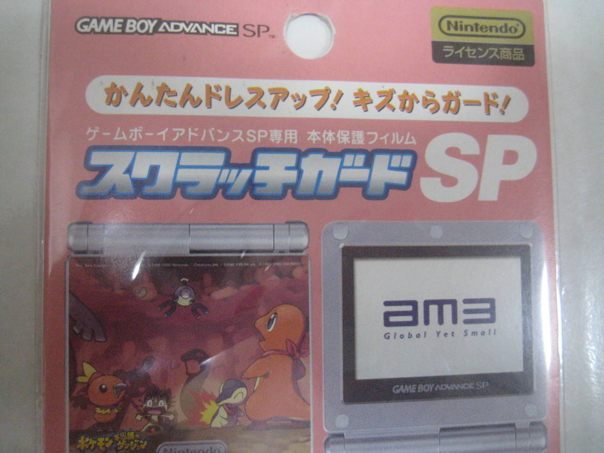 さ*み様 ぬぐい ゲームボーイアドバンス SP 本体とゲームカートリッジ 