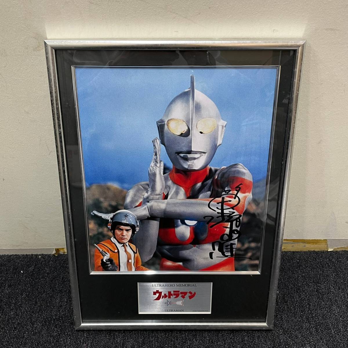 【やや傷や汚れあり】C-13077 【1円~】 ウルトラヒーローメモリアル ウルトラマン 誕生40周年記念商品 フォトフレーム 黒部進 直筆 ...