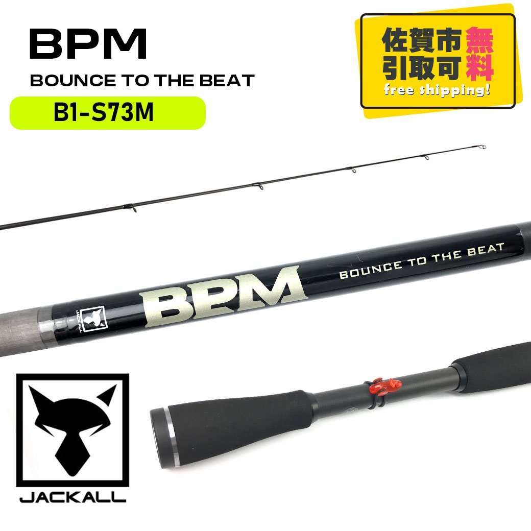 ○ジャッカル 21 BPM ビーピーエム B1-S73M (スピニングモデル) BPM