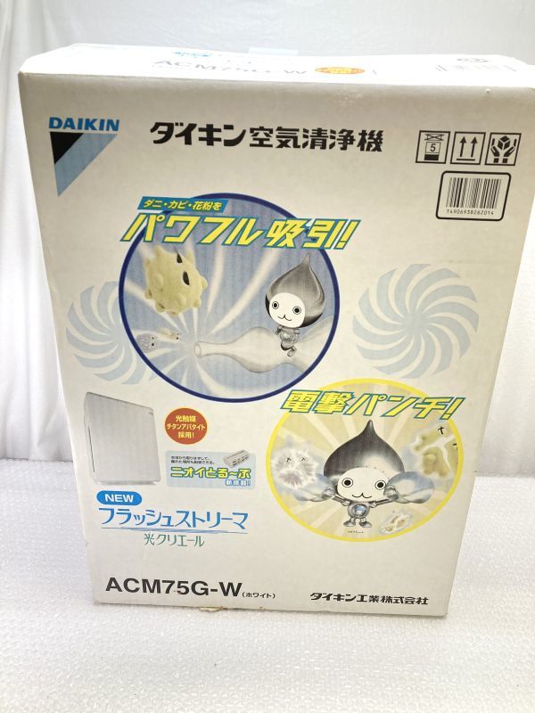 ダイキン 空気清浄機 ACM75G-W フラッシュストリーマ 光クリエール