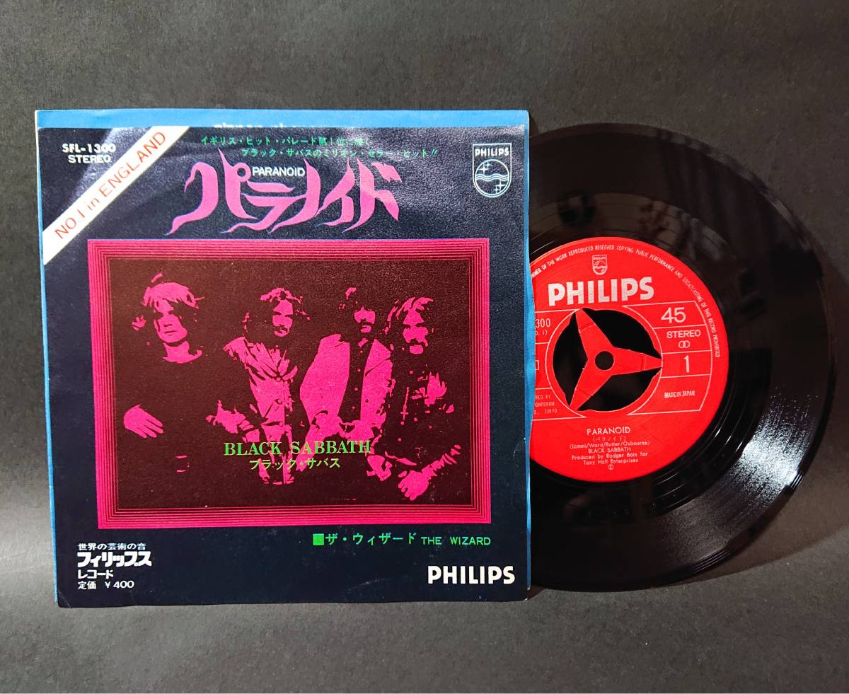 ブラック・サバスの1970年代のアルバムが限定的に独占的にiTunesに登場