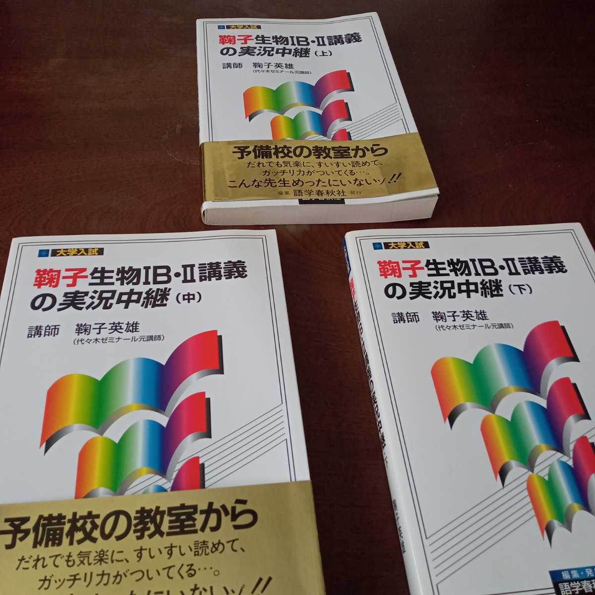 アウトレット 本英語長文講義の実況中継 初級から上級まで全6冊揃/本