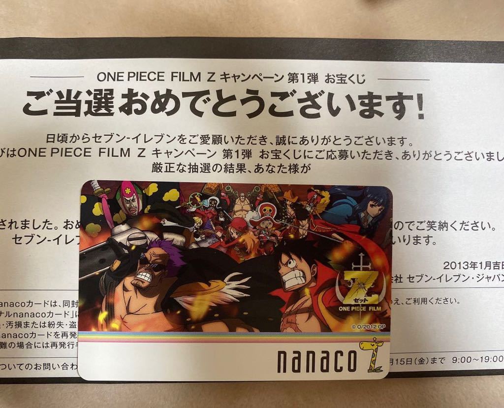 ウソップ nanacoカード ONE PIECE FILM Z ウソップ nanacoカード ONE PIECE FILM Z ウソップ nanacoカード ONE