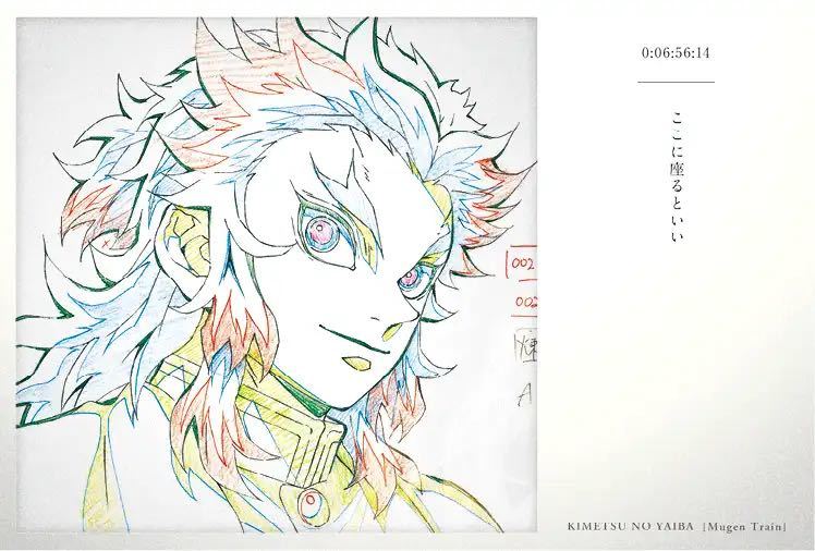 未使用 Ufotable Cafe 鬼滅の刃 煉獄 杏寿郎 119の台詞 007 ポストカード マチアソビ カフェ 徳島 の落札情報詳細 ヤフオク落札価格情報 オークフリー スマートフォン版