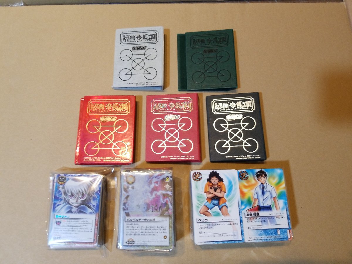 金色のガッシュベルレア物ファイルPART.2 その他