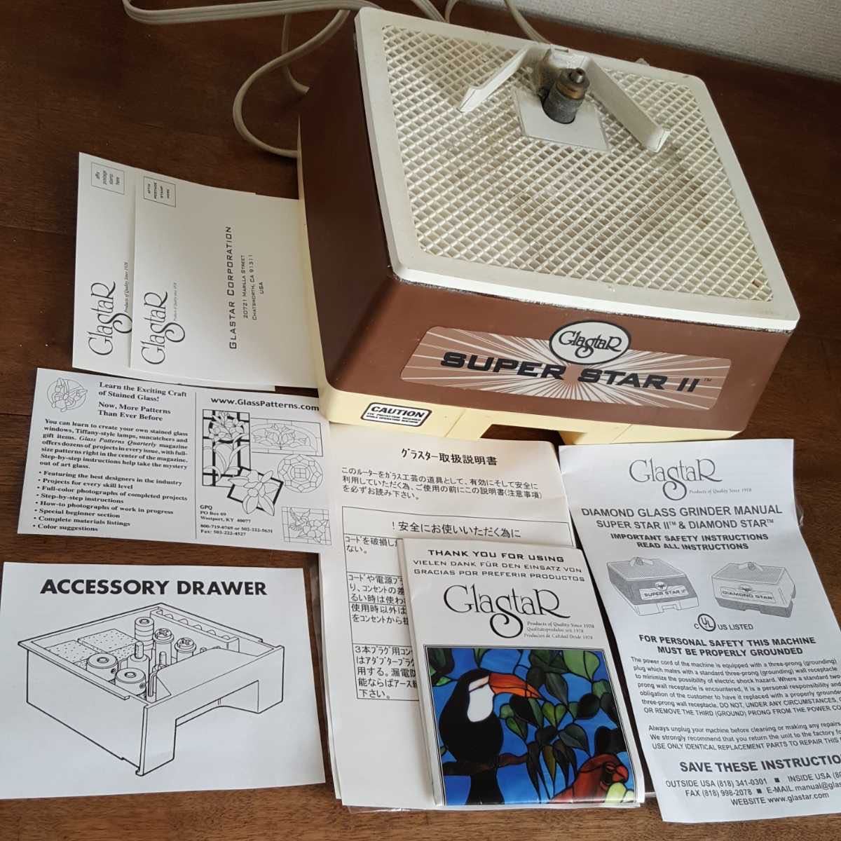 Glastar super star II グラスター ステンドグラス ルーター Glastar super star II グラスター ステンドグラス ルーター