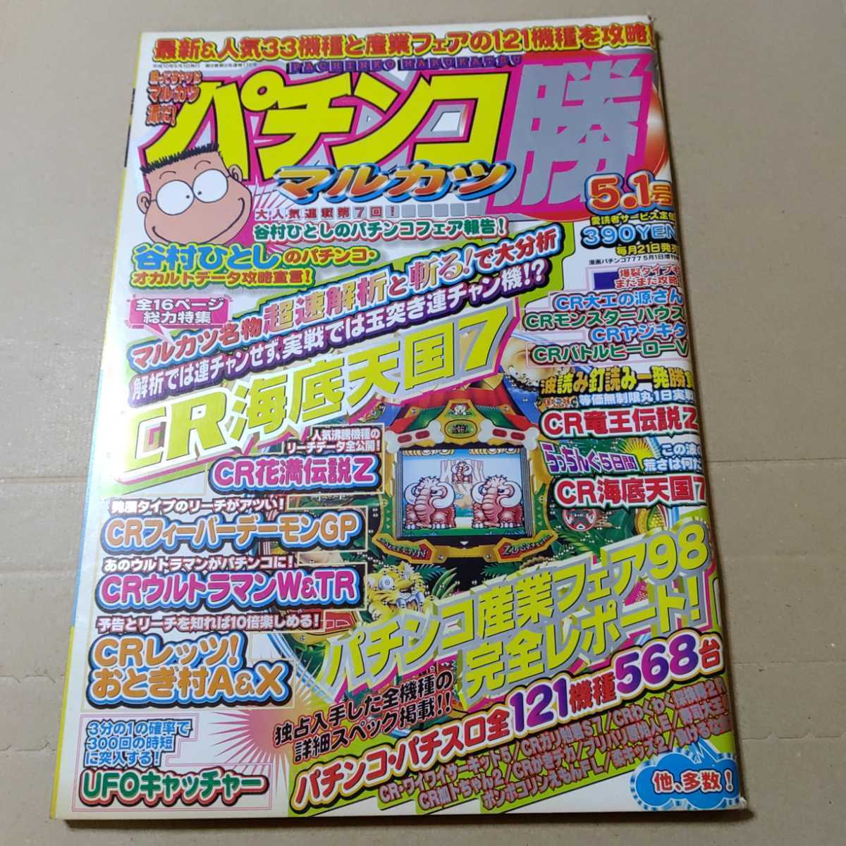 Tフロント女子 vol.4 オールカラー 1995年 熱烈投稿増刊 関連