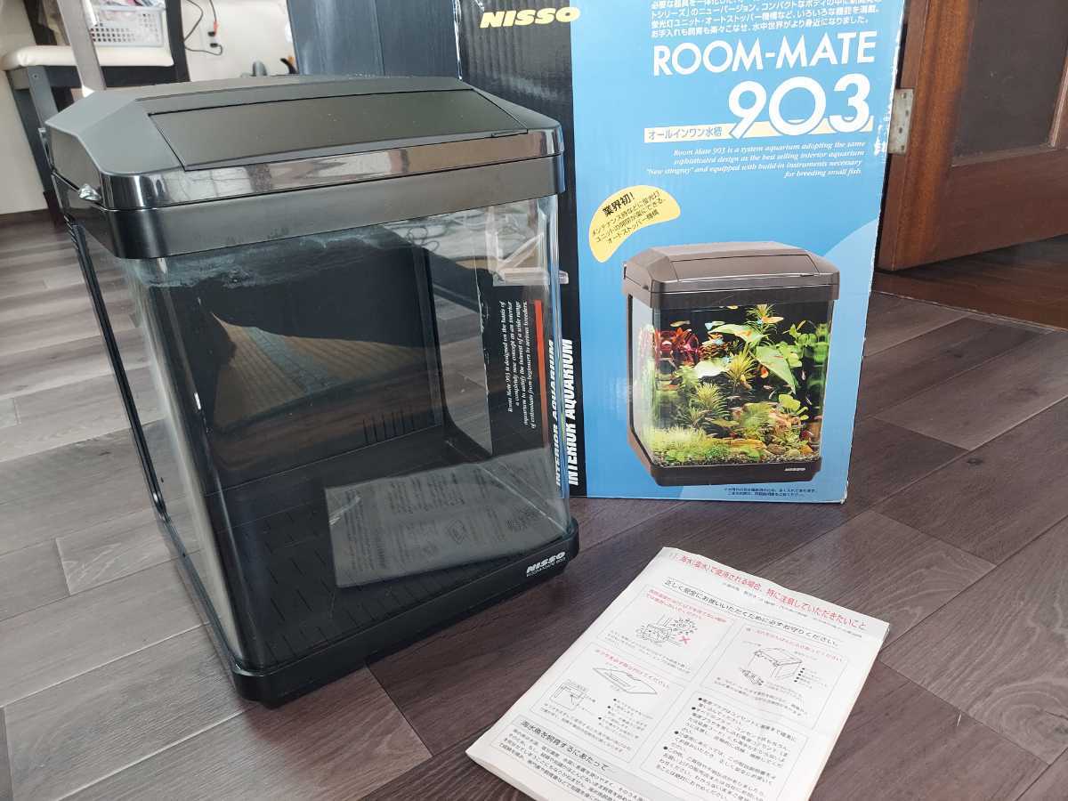 新品未使用品！インテリア水槽　ニッソー　ルームメイト901 NISSO ニッソー ルームメイト901 インテリア 水槽 nisso roommate