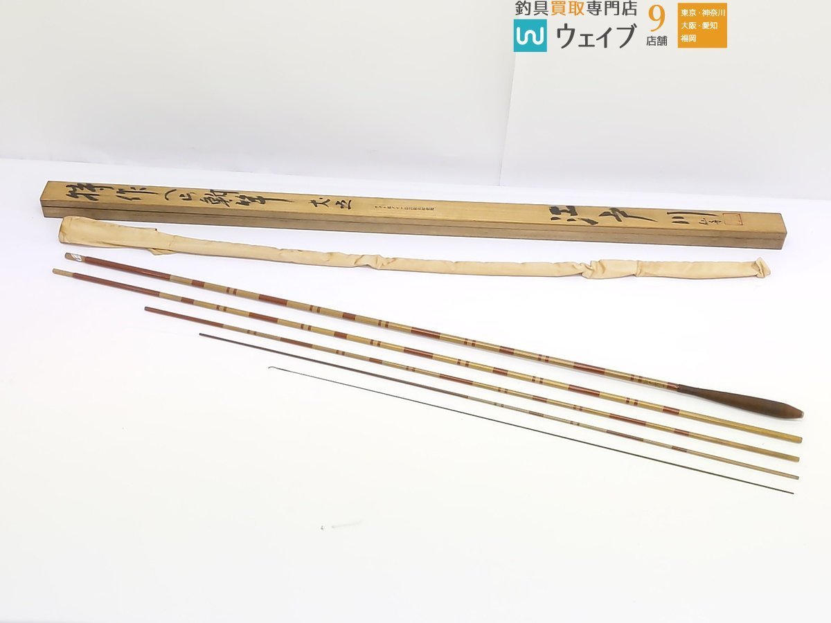 サクラ(江戸藤)ヘチ釣り竿(和竿)