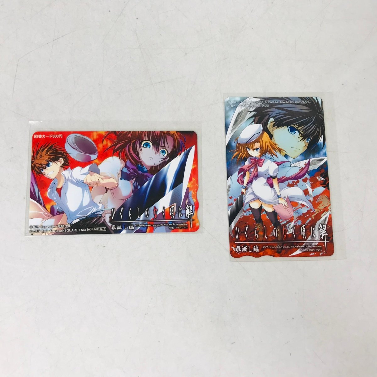 ひぐらしのなく頃に 図書カード ガンガン抽選プレゼント 当選品 Yahoo