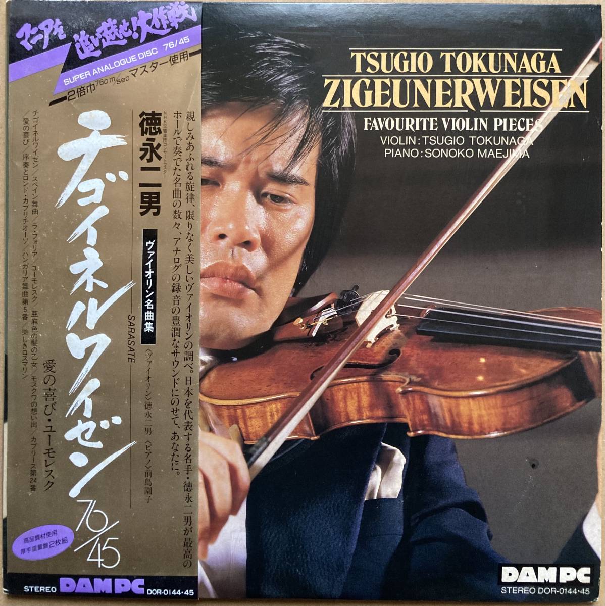 EMI チゴイネルワイゼン ヴァイオリン名曲集 Music | レビン レコード