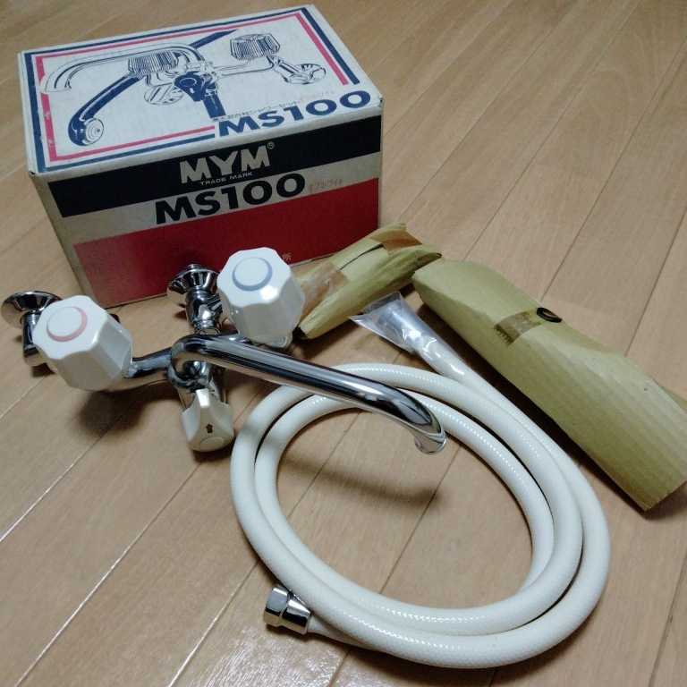 【やや傷や汚れあり】【喜多村合金製作所】MYM 2ハンドルシャワー 温水 混合栓 MS100 未使用 長期保管品 動作未確認 浴室用水栓 蛇口 シャワーバス の落札情報詳細 ヤフオク落札価格 【やや傷や汚れあり】【喜多村合金製作所】MYM 2ハンドルシャワー 温水 混合栓 MS100 未使用 長期保管品 動作未確認 浴室用水栓 蛇口 シャワーバス の落札情報詳細 ヤフオク落札価格