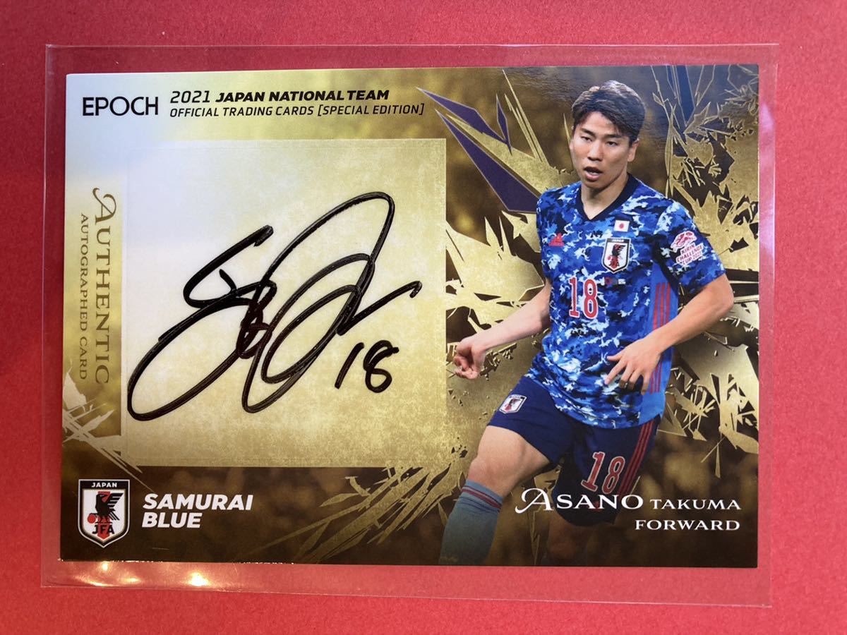 浅野拓磨 奇跡のゴールへの1638日』発売記念！サッカー日本代表・浅野