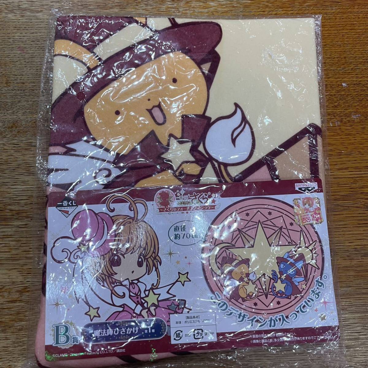 一番くじカードキャプターさくら 25thANNIVERSARY A賞 フィギュア