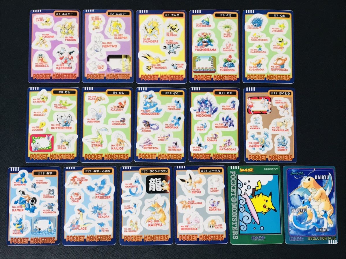 未使用・未剥がし】ポケモンカード 拡張シート第3弾 緑版 ♯02