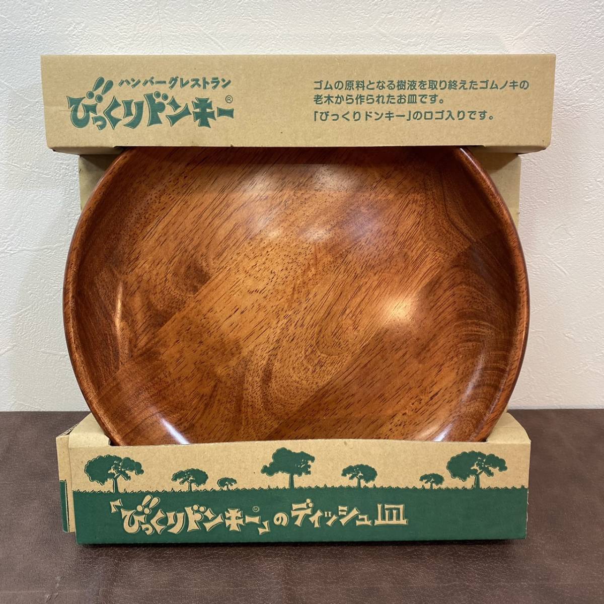 びっくりドンキー27cmお皿 大2枚とサラダボウル