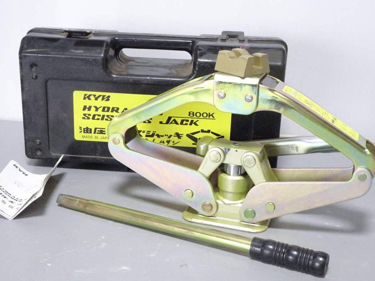 KYB 油圧シザーズジャッキ 800K 【公式通販】