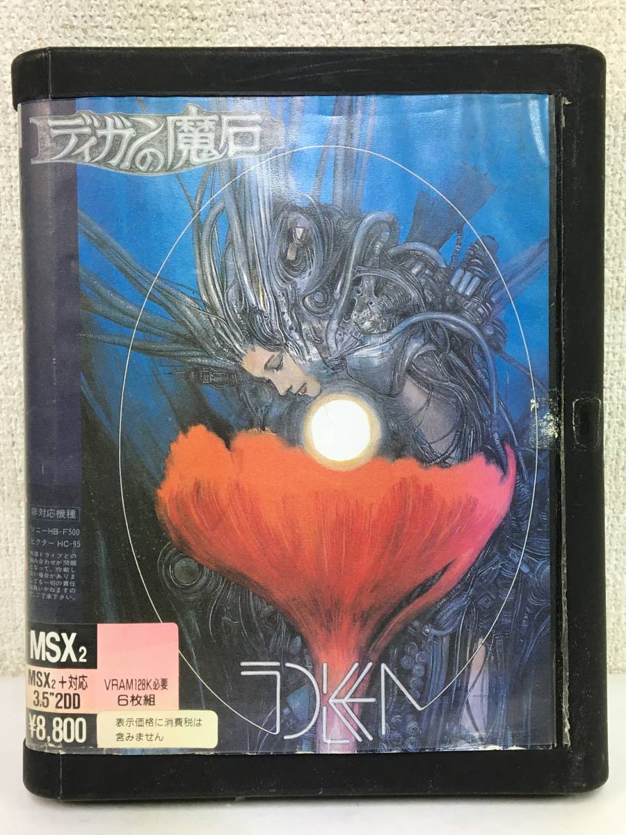 MSX2 ディガンの魔石 3.5インチ2DD版 MSX2 ディガンの魔石 3.5インチ2DD版